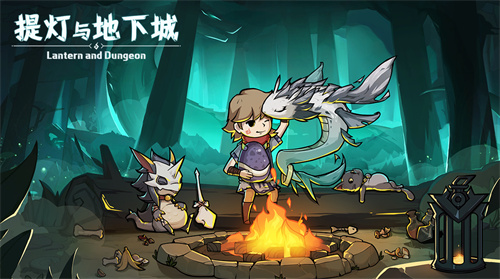 提灯地下城（福利版）