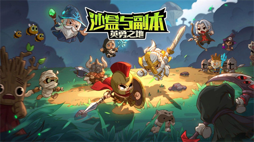 英勇之地（福利版）