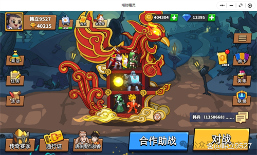 塔防精灵BT（2.0）