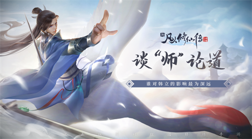 凡人修仙传（福利版）