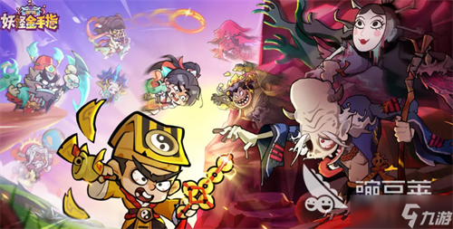 妖怪金手指（福利版）