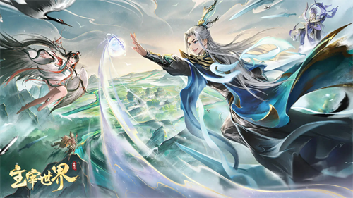 主宰世界（福利版）